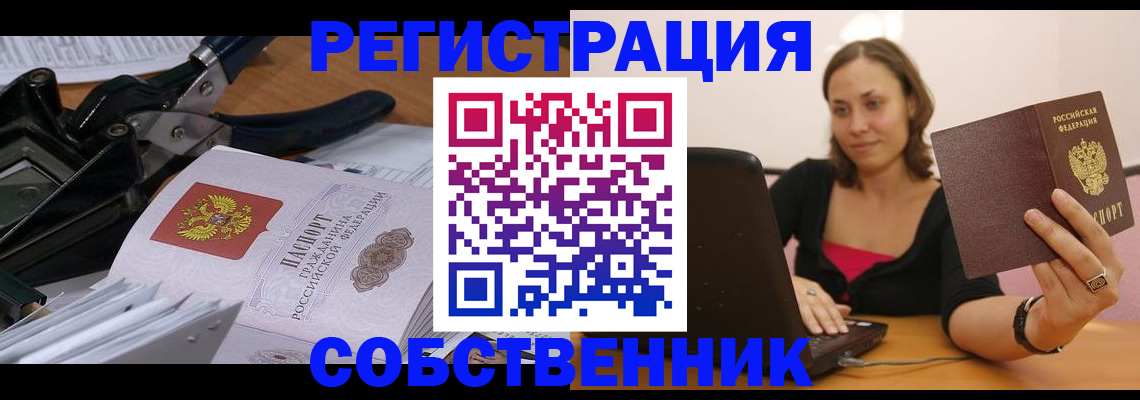 прописка поиск в Кирсанове