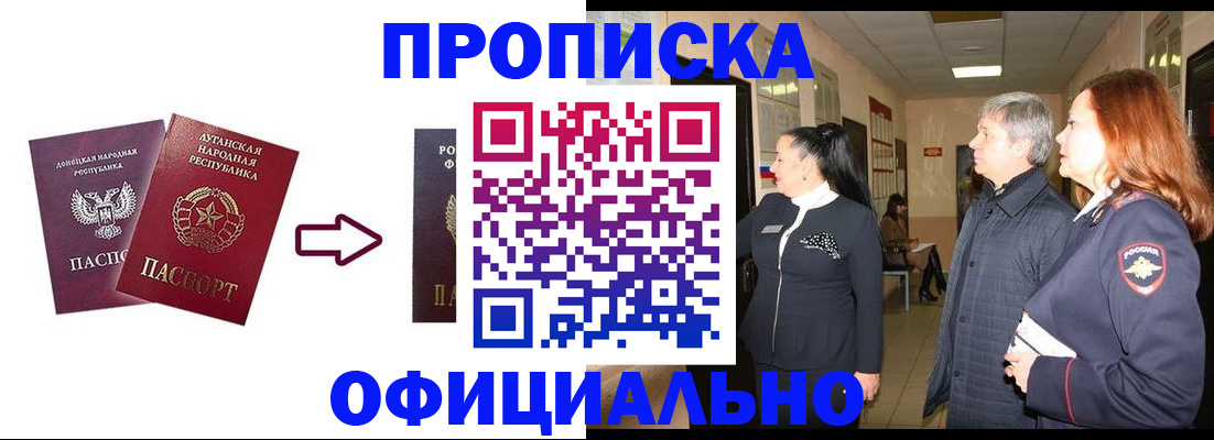 временная регистрация надежно в Кирсанове