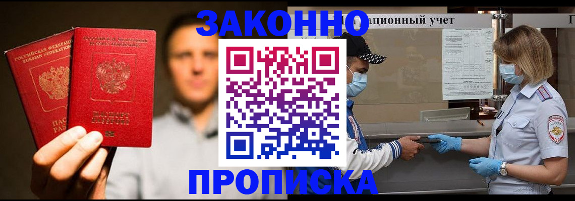 временная регистрация для всех в Кирсанове